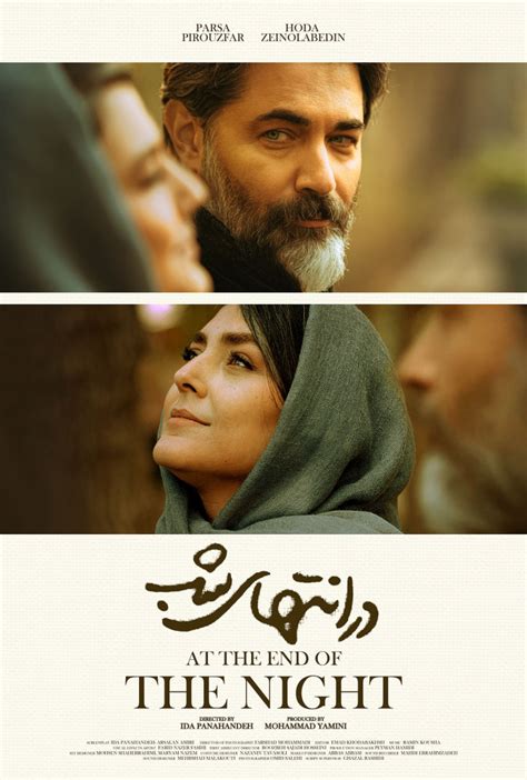 سریال At the End of the Night در انتهای شب دانلود رایگان و تماشای .